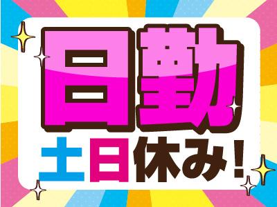 人材プロオフィス株式会社 浜松営業所