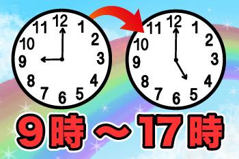 人材プロオフィス株式会社 岡山営業所