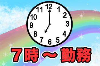 人材プロオフィス株式会社 津山営業所