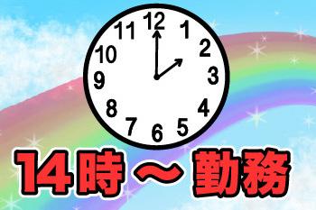 人材プロオフィス株式会社 静岡営業所