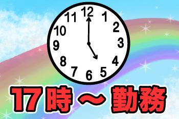 人材プロオフィス株式会社 富山営業所