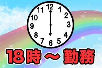 人材プロオフィス株式会社