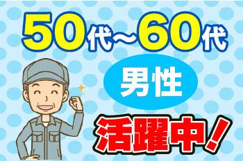 人材プロオフィス株式会社 山口営業所