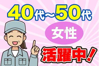 人材プロオフィス株式会社 岡山営業所