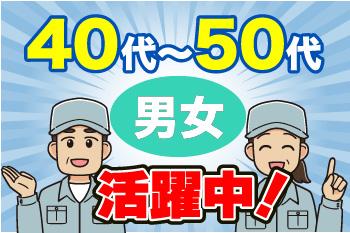 人材プロオフィス株式会社 北九州営業所