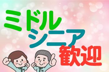 人材プロオフィス株式会社 岡山営業所