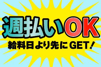 人材プロオフィス株式会社 岡山営業所