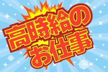 人材プロオフィス株式会社
