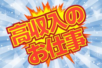 ◆経験者急募◆JR「尼崎」駅近くで通勤便利！
あなたが力を発揮できる好環境をご用意しています。