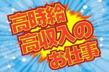 人材プロオフィス株式会社 浜松営業所