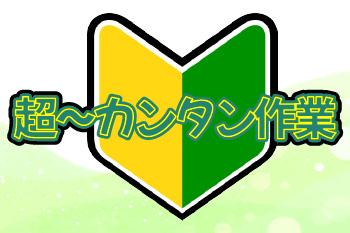 人材プロオフィス株式会社