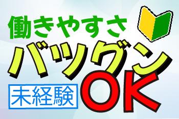 人材プロオフィス株式会社 北九州営業所