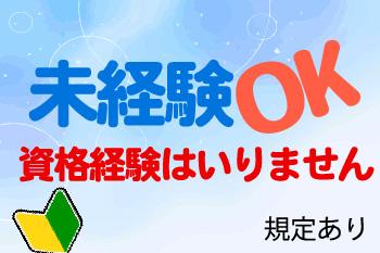 人材プロオフィス株式会社 津山営業所