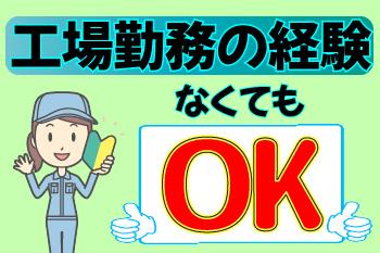 人材プロオフィス株式会社 岡山営業所