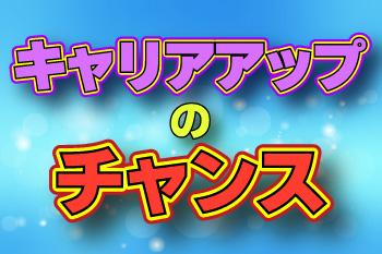 人材プロオフィス株式会社 岐阜営業所