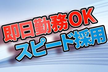 人材プロオフィス株式会社 富士営業所