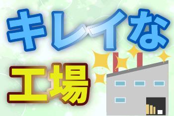 人材プロオフィス株式会社 浜松営業所