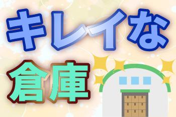 人材プロオフィス株式会社 北九州営業所