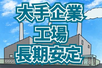 人材プロオフィス株式会社 堺営業所