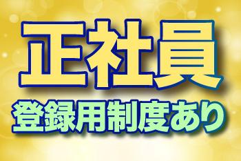 人材プロオフィス株式会社 岡山営業所