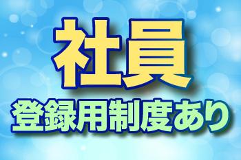 人材プロオフィス株式会社 津山営業所