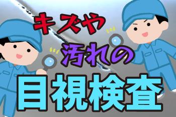 人材プロオフィス株式会社 津山営業所