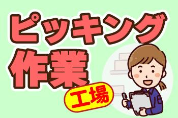 人材プロオフィス株式会社
