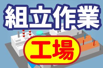 人材プロオフィス株式会社 岡山営業所