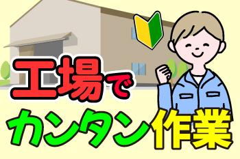 人材プロオフィス株式会社 埼玉営業所