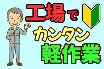 人材プロオフィス株式会社