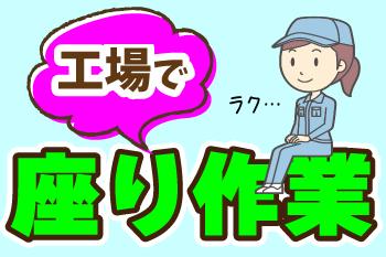 人材プロオフィス株式会社 岐阜営業所