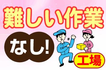 人材プロオフィス株式会社