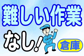 人材プロオフィス株式会社 香川営業所