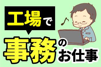 人材プロオフィス株式会社 愛媛営業所