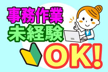 人材プロオフィス株式会社 香川営業所