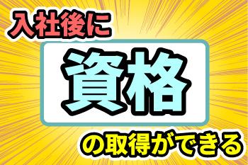 人材プロオフィス株式会社 津山営業所