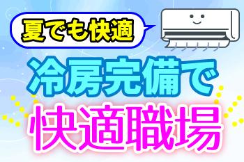 人材プロオフィス株式会社 津山営業所