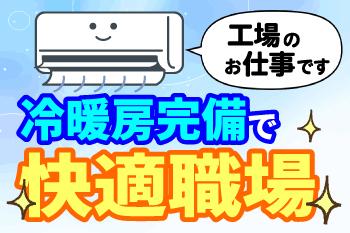 人材プロオフィス株式会社 富山営業所