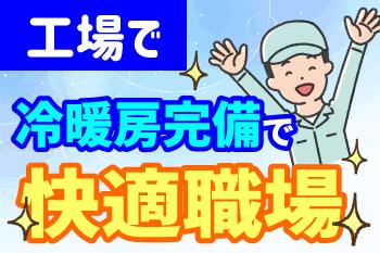 人材プロオフィス株式会社 津山営業所