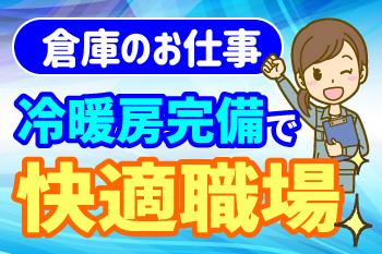 人材プロオフィス株式会社 津山営業所