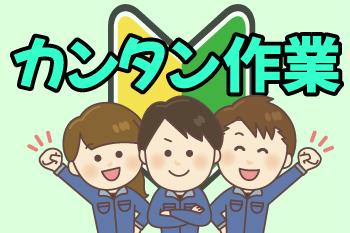 人材プロオフィス株式会社 津山営業所