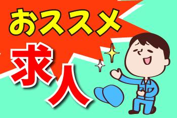 人材プロオフィス株式会社 神戸営業所