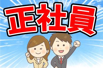 人材プロオフィス株式会社