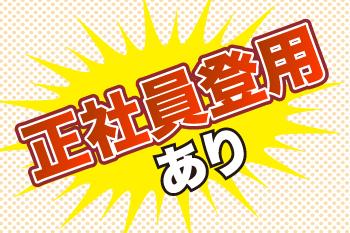 人材プロオフィス株式会社 津山営業所