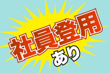 人材プロオフィス株式会社 岡山営業所