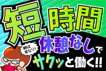 人材プロオフィス株式会社 愛媛営業所