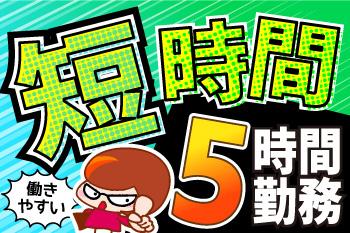 人材プロオフィス株式会社 愛媛営業所