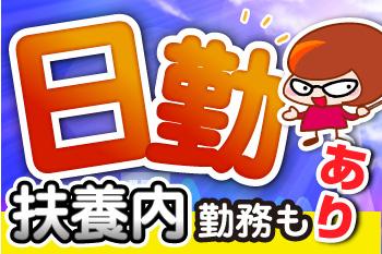 人材プロオフィス株式会社 香川営業所