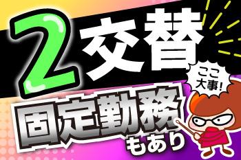 人材プロオフィス株式会社 香川営業所