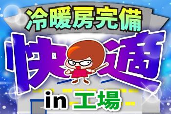 人材プロオフィス株式会社 津山営業所